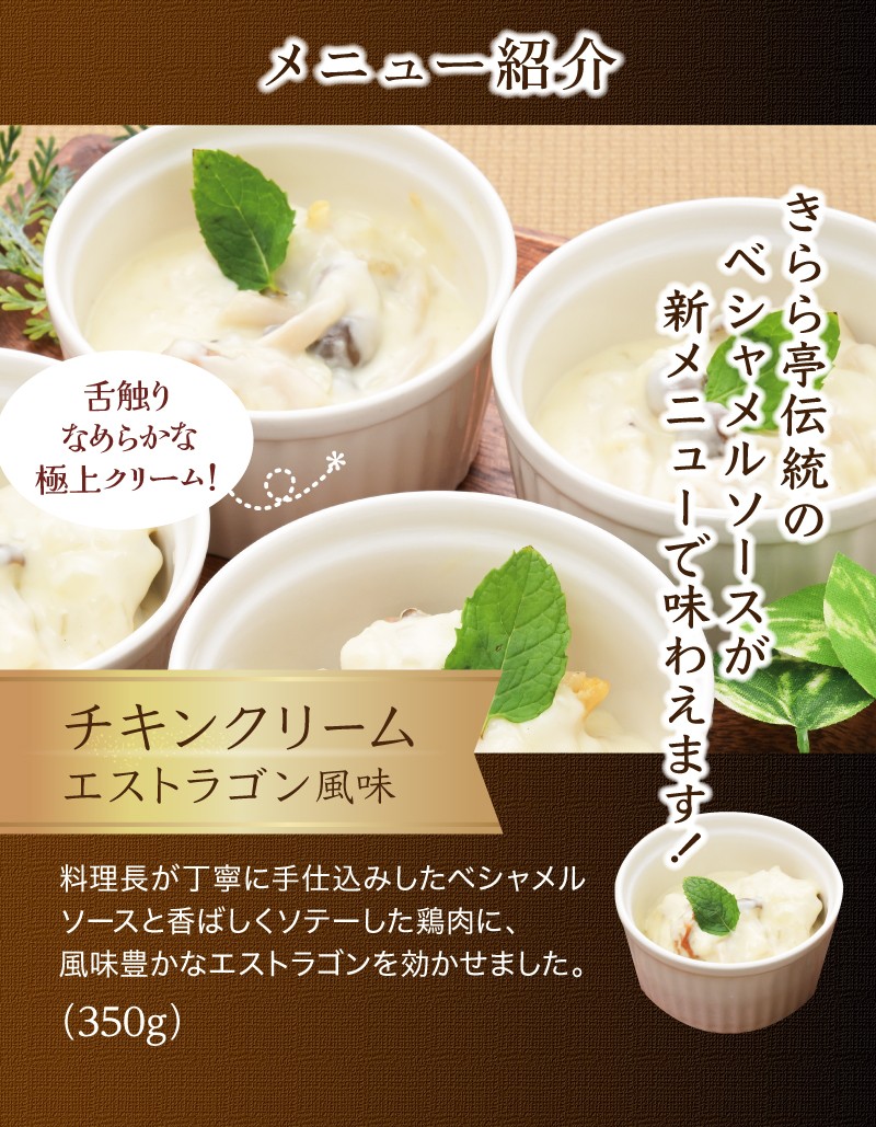 きらら亭 パーティーボックス4点セット