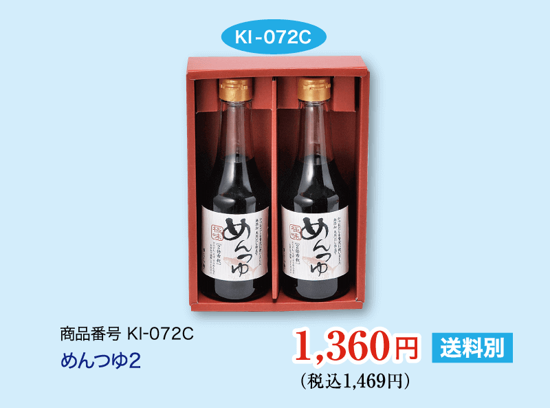 そうめん2・うどん2・めんつゆ2