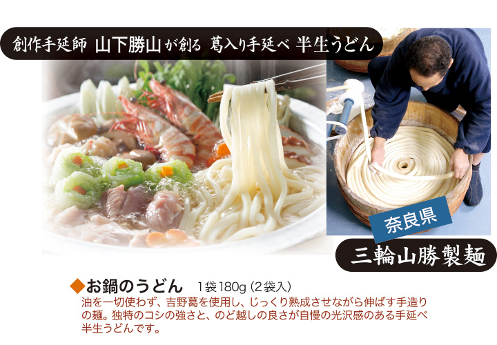 うどん