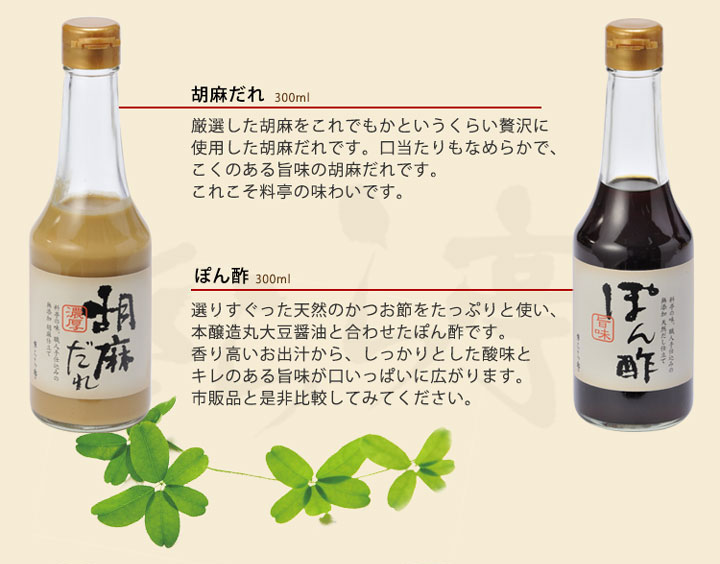手仕込み調味料