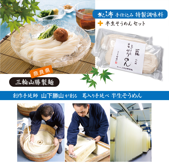 きらら亭のお中元