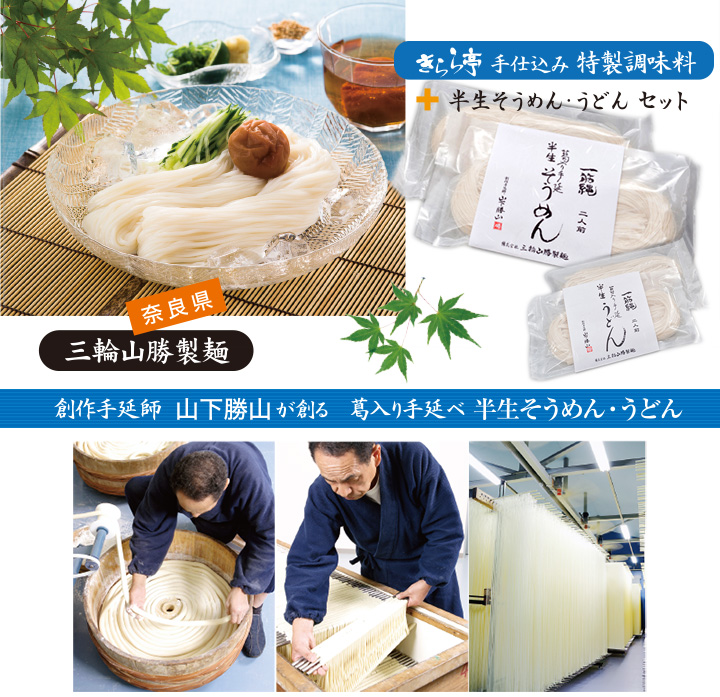 きらら亭のお中元